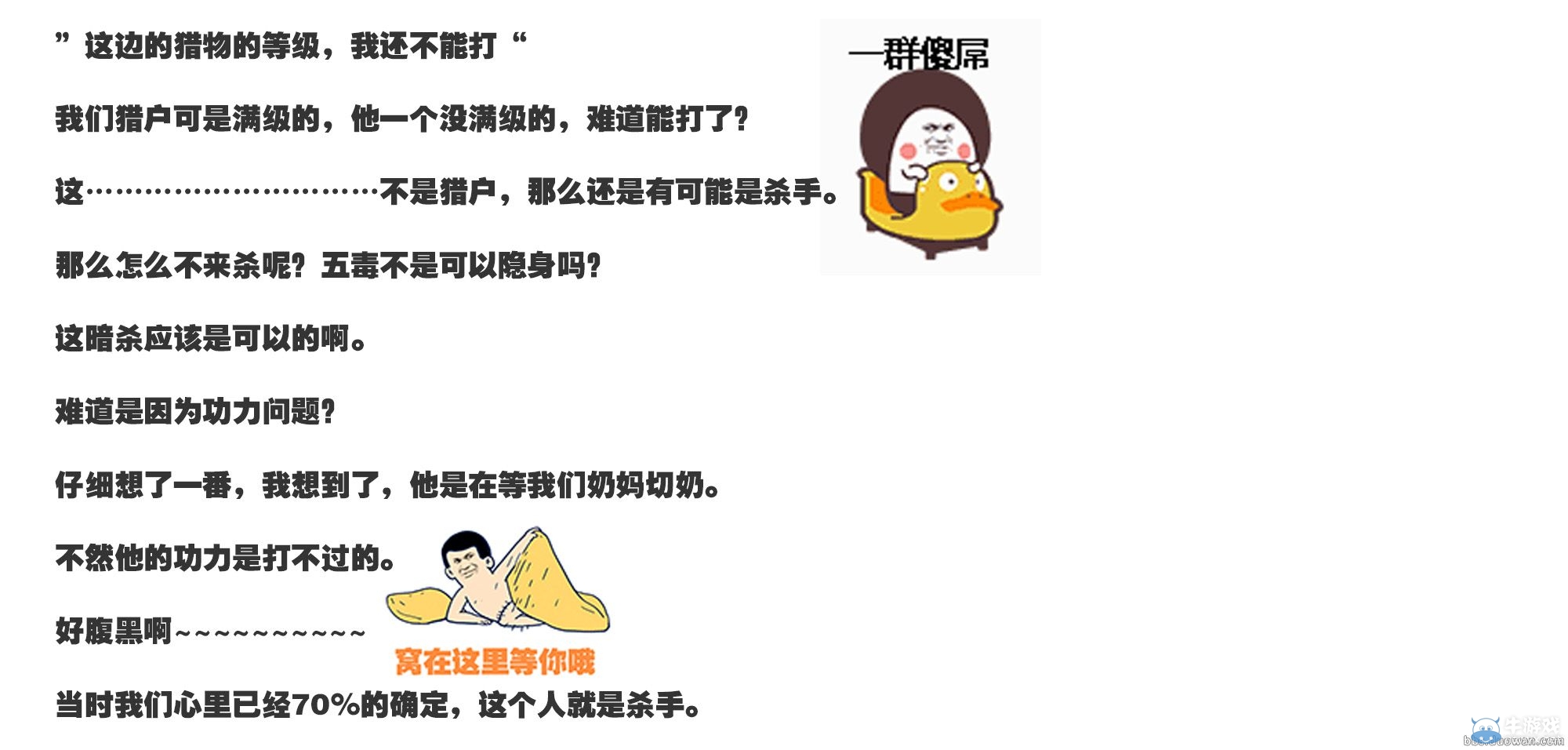 三閃818 好想吐槽這個殺手！我知道你66666