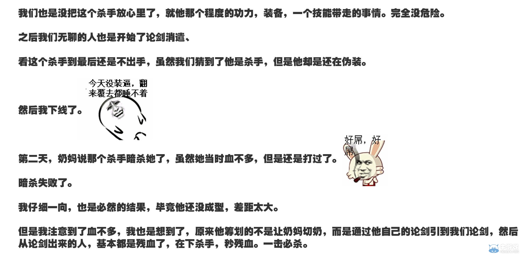 三閃818 好想吐槽這個殺手！我知道你66666