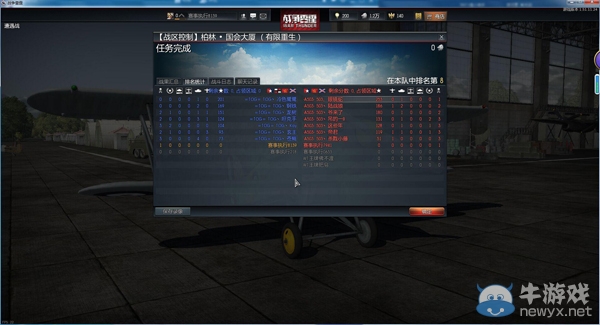 戰爭雷霆中國賽區淘汰賽第三場 503 VS TOG公會 第2局