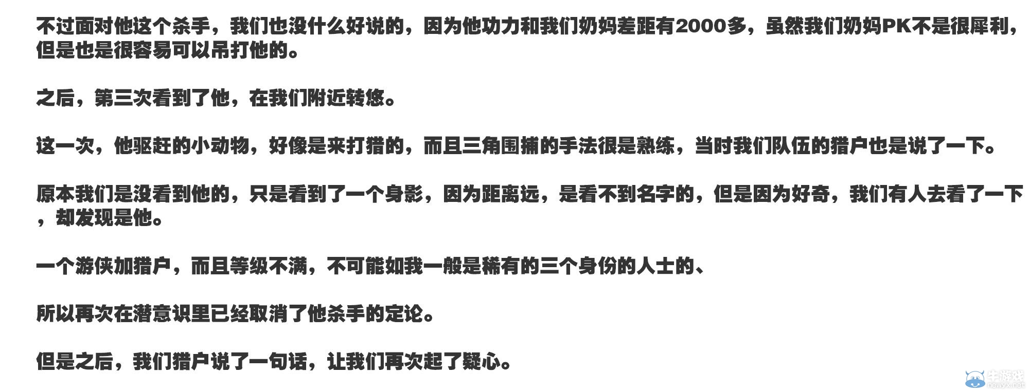 三閃818 好想吐槽這個殺手！我知道你66666