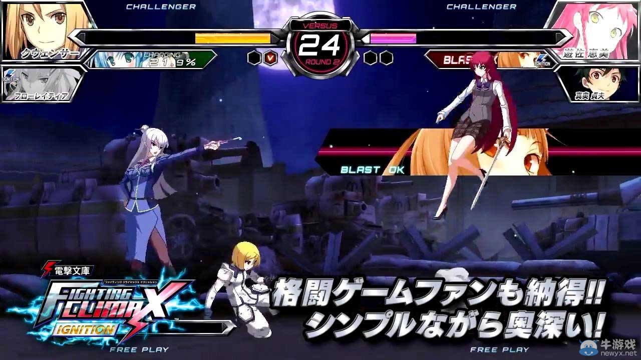 《電擊文庫：格斗巔峰》官方直播會 公布實機演示