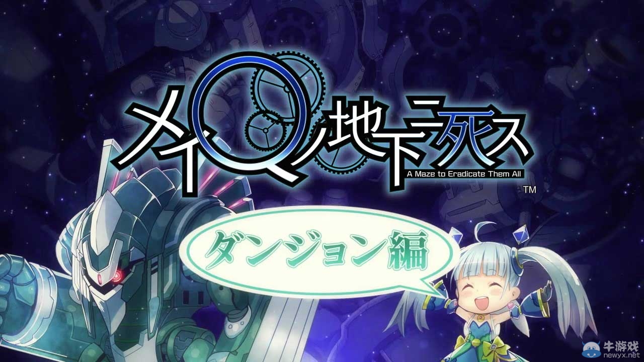 RPG新作《迷宮下的死亡》新預告 介紹“迷宮”系統