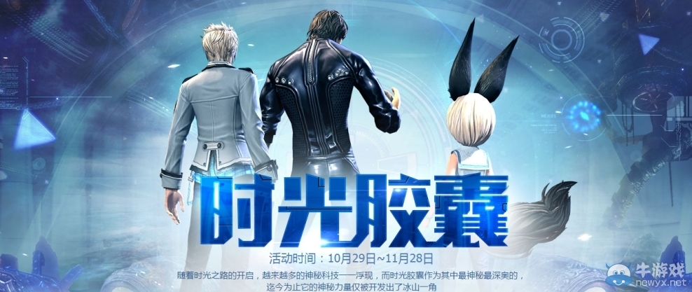 神秘科技“時光膠囊”使用說明書正式發布！