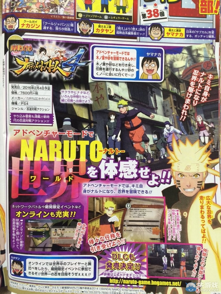 《火影忍者疾風傳：究極忍者風暴4》疑似彩裝DLC曝光！好花哨