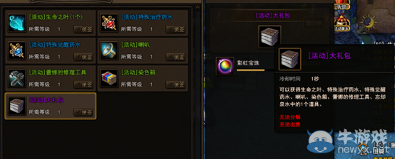 《地城之光》隨機副本與瑪步副本大比較