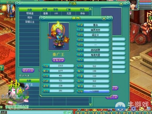 《神武2》開啟最新服 全新山莊副本已開啟