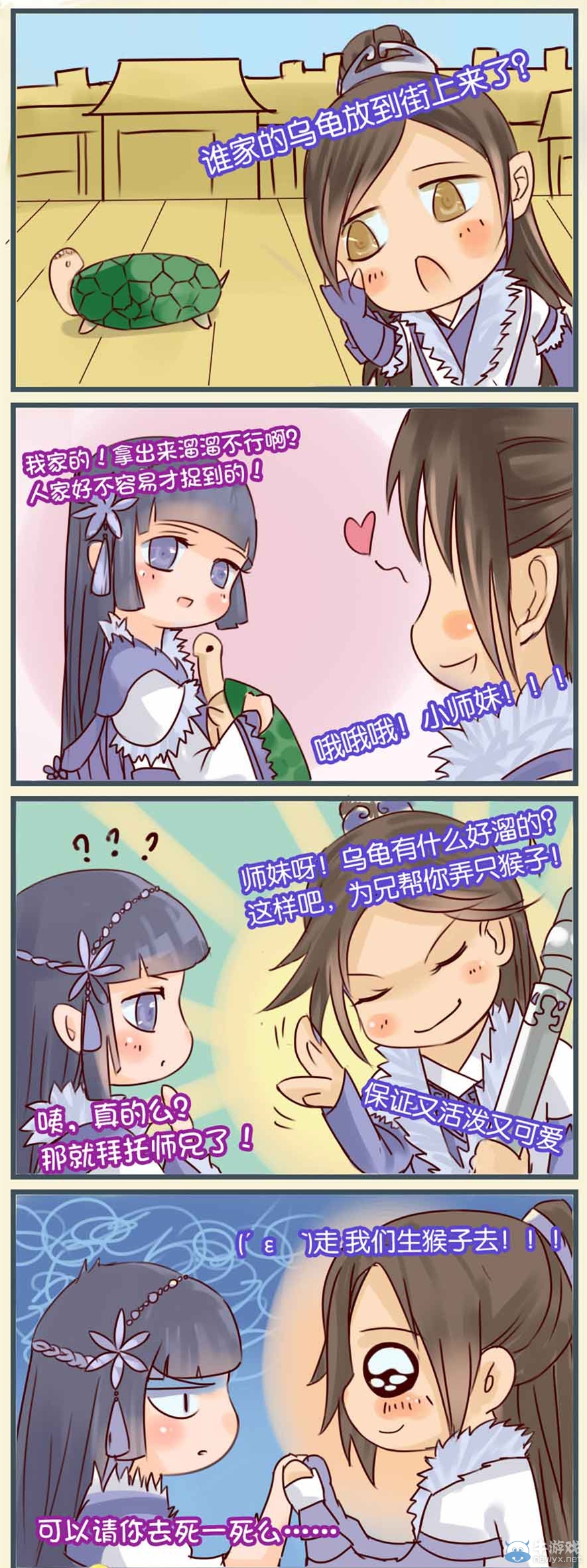 Q版手繪《生猴子》 天涯明月刀原創四格漫畫