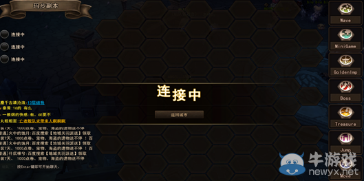 《地城之光》隨機副本與瑪步副本大比較