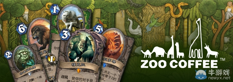 《爐石傳說》ZOO邊聚會 更多精彩共狂歡