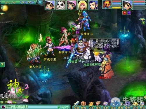 《神武2》開啟最新服 全新山莊副本已開啟