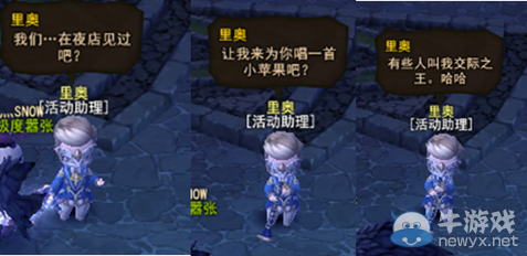 《地城之光》首都趣味NPC語(yǔ)錄大盤(pán)點(diǎn)