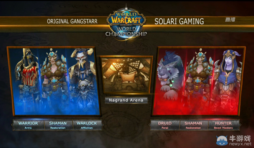 《魔獸世界》競技場世錦賽賽況：中國隊慘遭淘汰