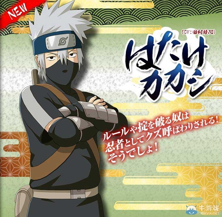 《火影忍者疾風傳：究極忍者風暴4》官網更新 少年卡卡西、帶土登場