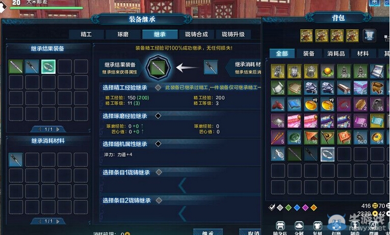 有圖有真相 天涯明月刀體服暗改繼承系統(tǒng)已改