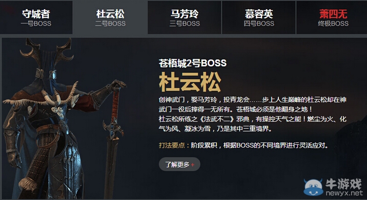 腦洞大開(kāi)系列 玩家預(yù)測(cè)挑戰(zhàn)蒼梧城的難度