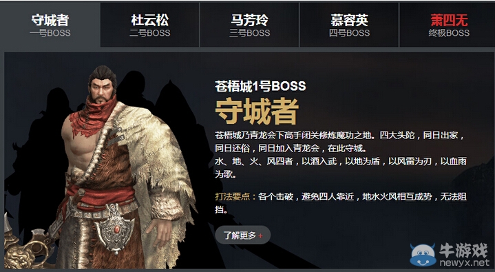 腦洞大開(kāi)系列 玩家預(yù)測(cè)挑戰(zhàn)蒼梧城的難度