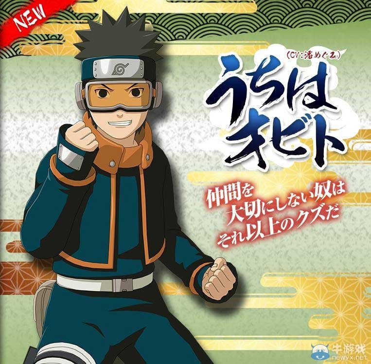 《火影忍者疾風傳：究極忍者風暴4》官網更新 少年卡卡西、帶土登場