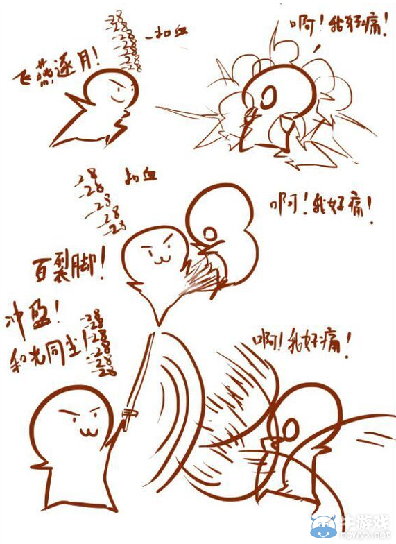 雷人條漫 天刀風(fēng)華玉碎各職業(yè)使用的效果圖