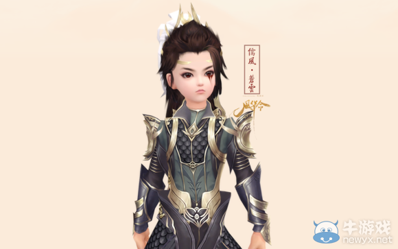 《劍網3》95級儒風套全門派正太體型新校服外觀圖