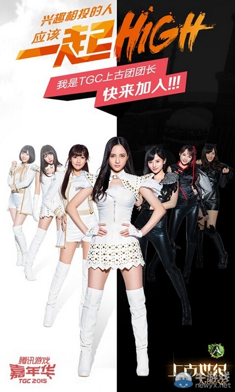 上古世紀參展TGC2015 SNH48將再現主題曲