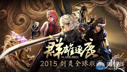 中日韓國際賽 《劍靈》中國隊出征韓國