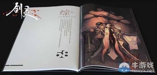 首屆線下面對面!《劍靈》時光派對搶先看