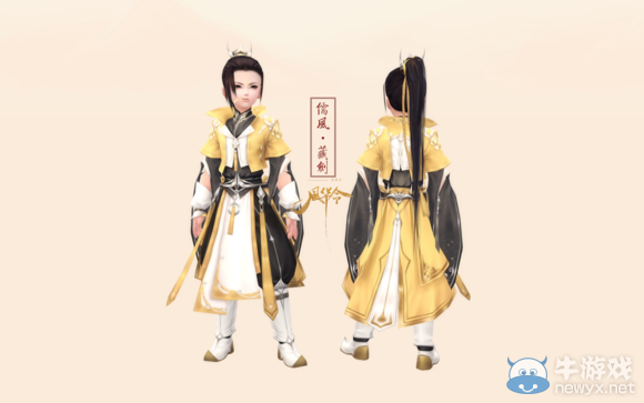 《劍網3》95級儒風套全門派正太體型新校服外觀圖