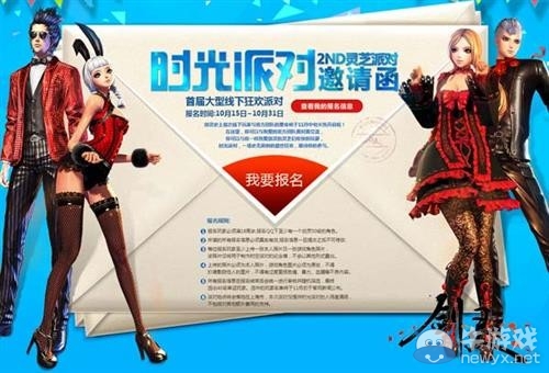 首屆線下面對面!《劍靈》時光派對搶先看