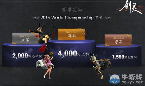 中日韓國際賽 《劍靈》中國隊出征韓國