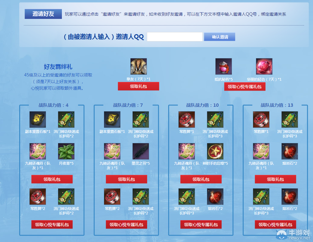 測(cè)戰(zhàn)力領(lǐng)豪禮，精英靈芝戰(zhàn)力比拼開始