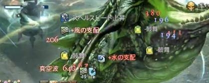 《最終幻想14》3.0之后蠻神屬性的研究與推測