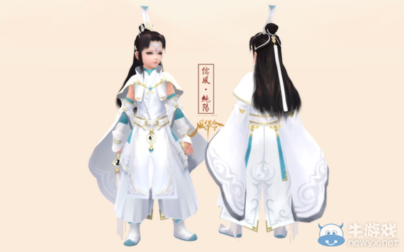 《劍網3》95級儒風套全門派正太體型新校服外觀圖