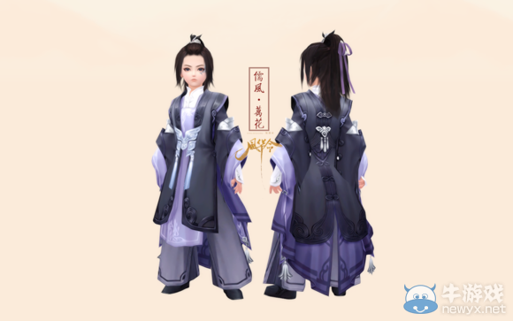 《劍網3》95級儒風套全門派正太體型新校服外觀圖