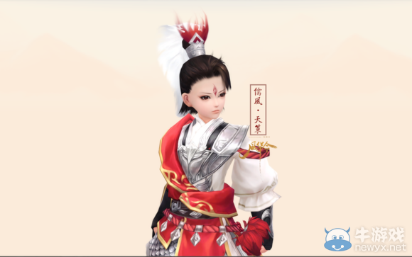 《劍網3》95級儒風套全門派正太體型新校服外觀圖