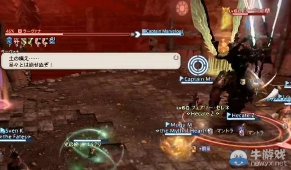 《最終幻想14》3.0之后蠻神屬性的研究與推測