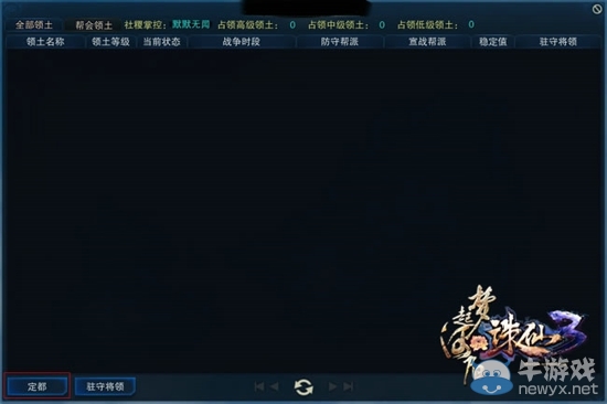 《誅仙3》神兵天降 社稷戰(zhàn)全面升級(jí)