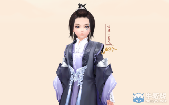 《劍網3》95級儒風套全門派正太體型新校服外觀圖