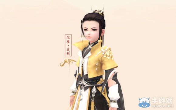 《劍網3》95級儒風套全門派正太體型新校服外觀圖