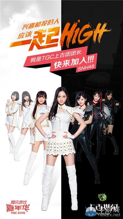 TGC2015快報 明星云集擔任榮譽團團長