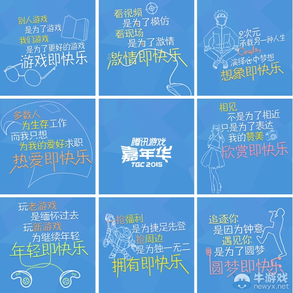 出發吧上古團 SNH48出任TGC上古世紀團長