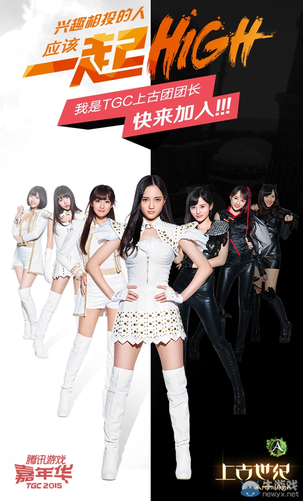 出發吧上古團 SNH48出任TGC上古世紀團長