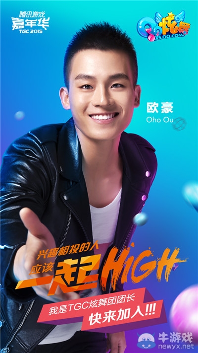 TGC2015快報 明星云集擔任榮譽團團長