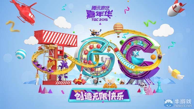 出發吧上古團 SNH48出任TGC上古世紀團長