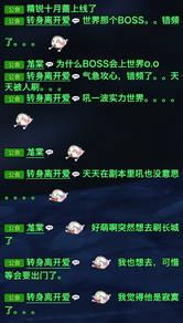 天諭搞笑瞬間 暴怒的翰羅吼了一波實力世界