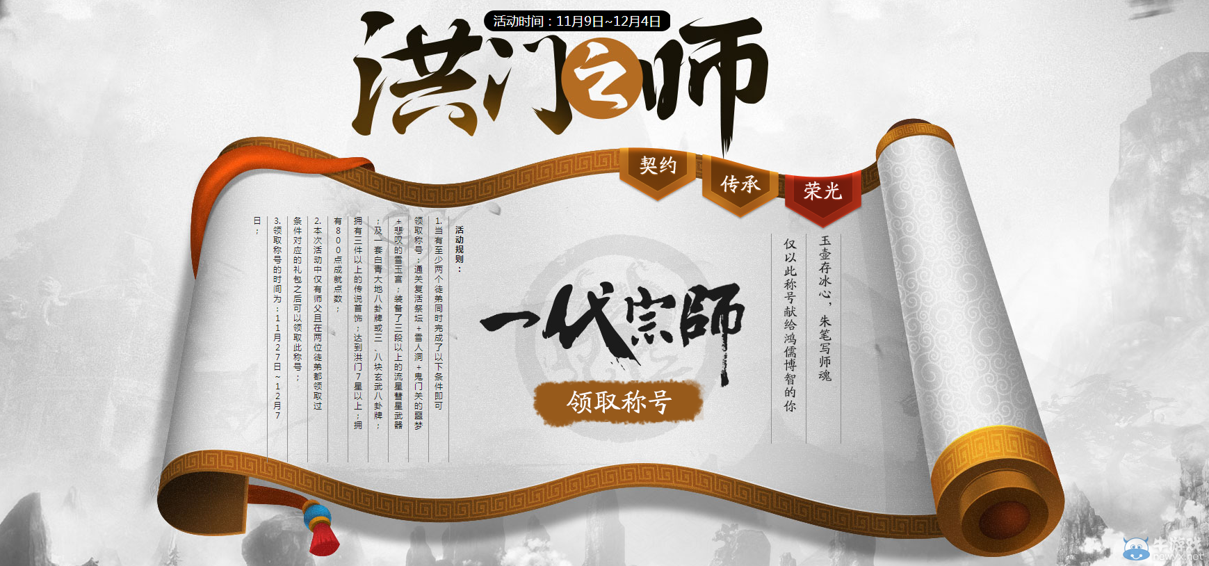 相伴同成長，洪門之師強勢來襲！