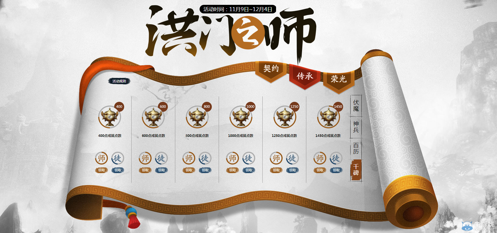 相伴同成長，洪門之師強勢來襲！