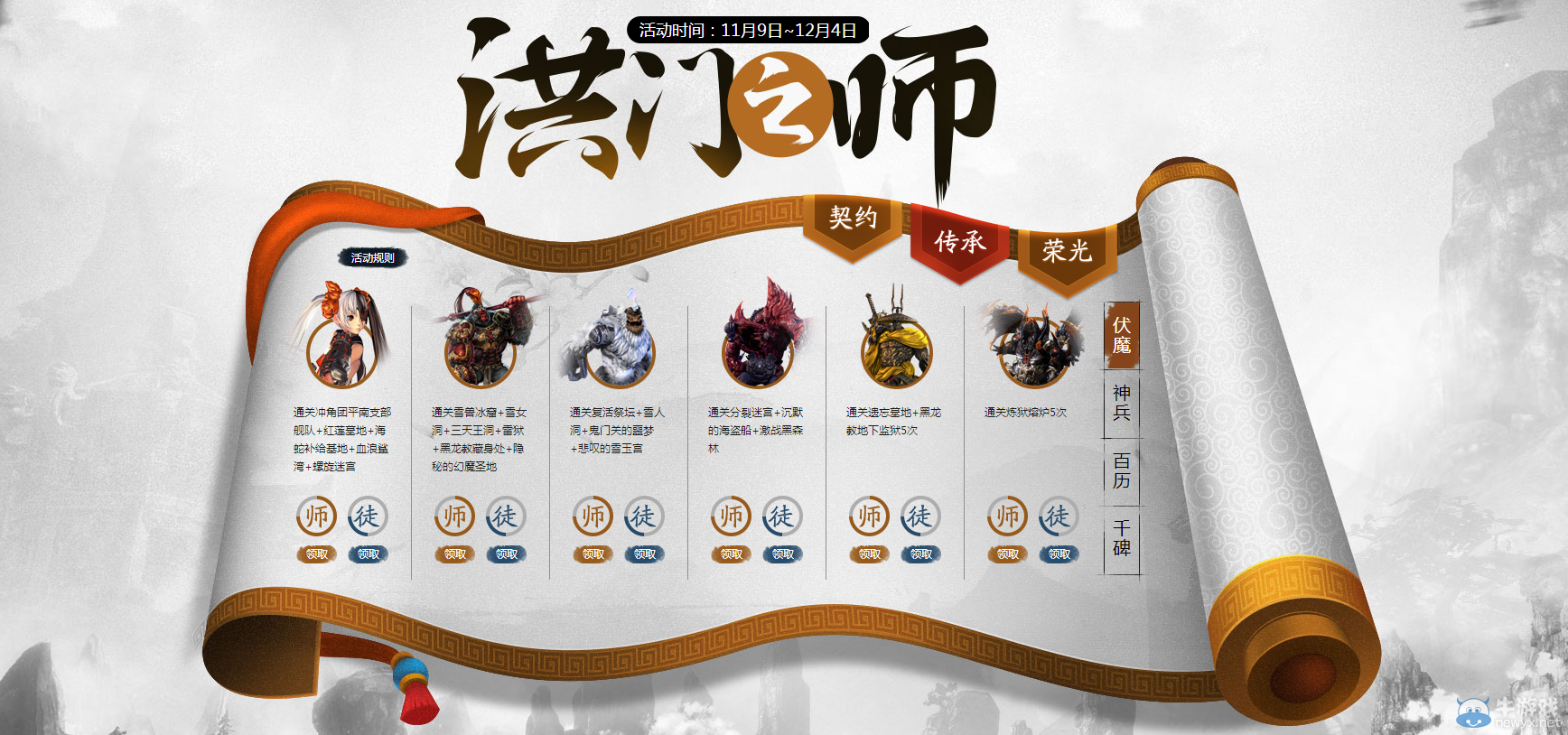 相伴同成長，洪門之師強勢來襲！