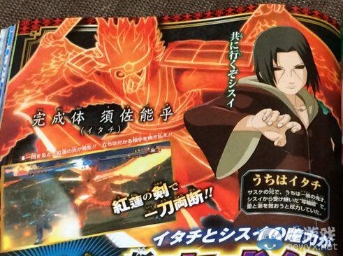 《火影忍者疾風傳：究極忍者風暴4》新截圖 原創完全體須佐能乎