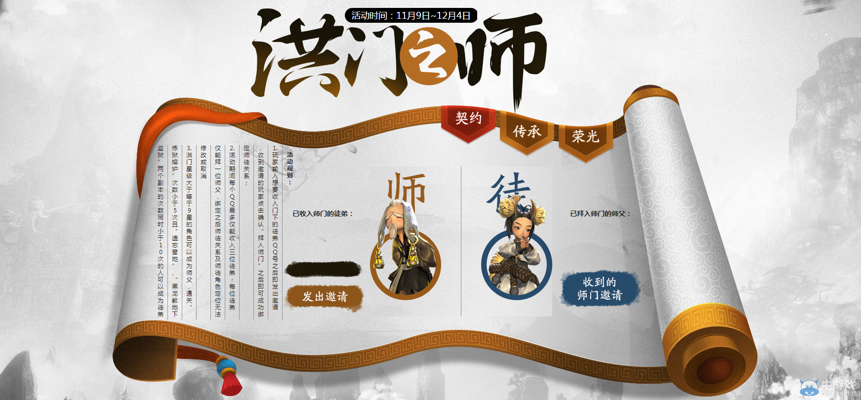 相伴同成長，洪門之師強勢來襲！