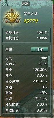 《劍網3》少林第四奇穴華香測試結果 或存在嚴重bug